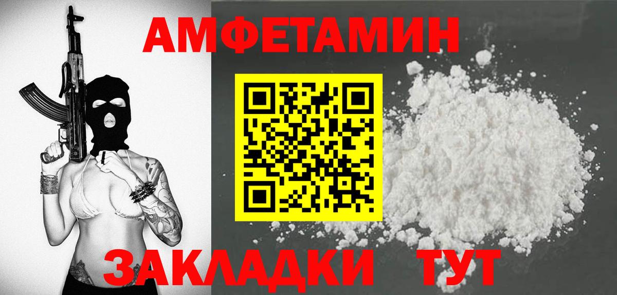АМФ 98%  Вход с VPN  АМФЕТАМИН  Дубна 