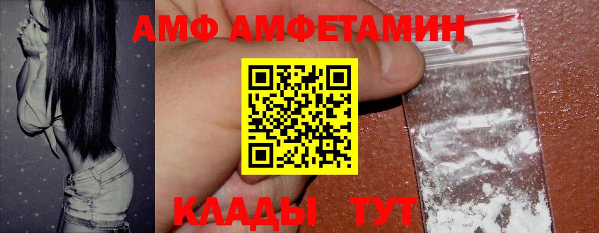 АМФЕТАМИН Розовый Дубна
