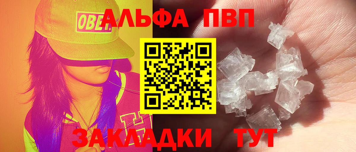 Alpha PVP  Вход с VPN  Дубна  А ПВП СК  Альфа ПВП СК 