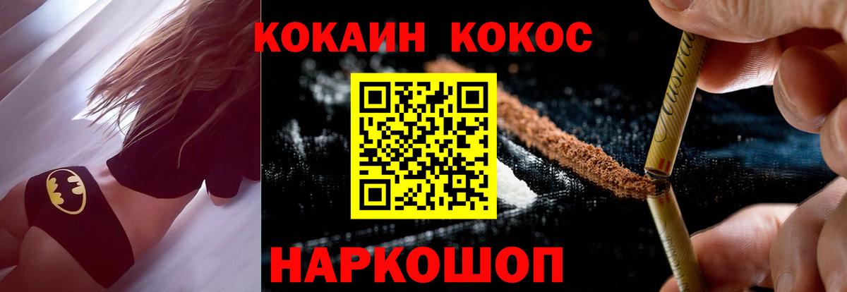 Кокаин  КОКАИН 97%  Вход с VPN  Дубна 