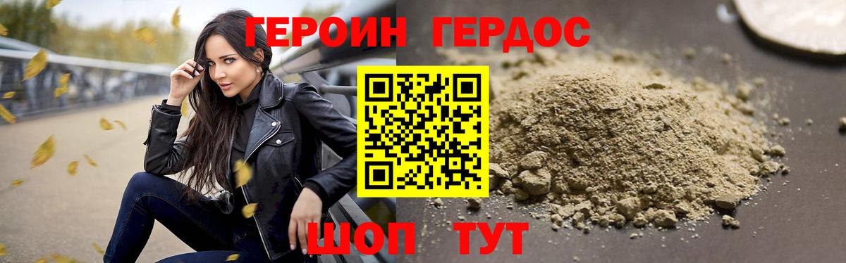 Героин  Вход с VPN  Дубна  ГЕРОИН хмурый 