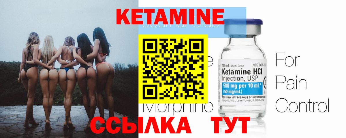 Дубна  Кетамин ketamine  Вход с VPN  Кетамин VHQ 