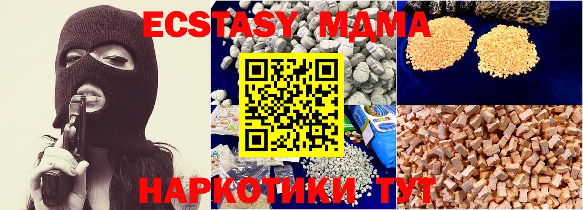 Дубна  MDMA молли  Вход с VPN  МДМА молли 