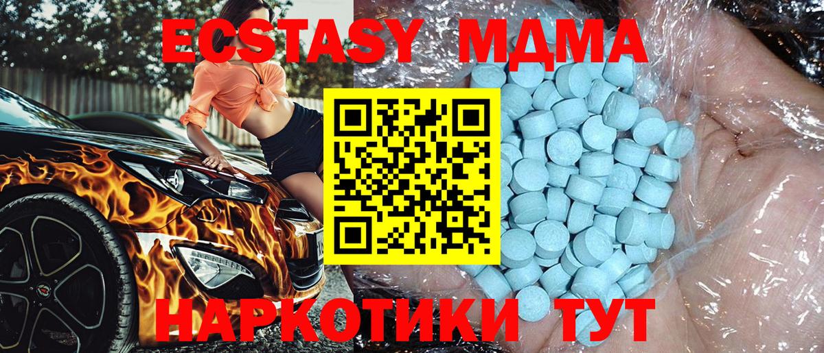 MDMA crystal Дубна