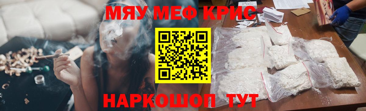 Меф  МЕФ  Дубна  МЕФ 4 MMC  МЯУ-МЯУ VHQ  Вход с VPN 
