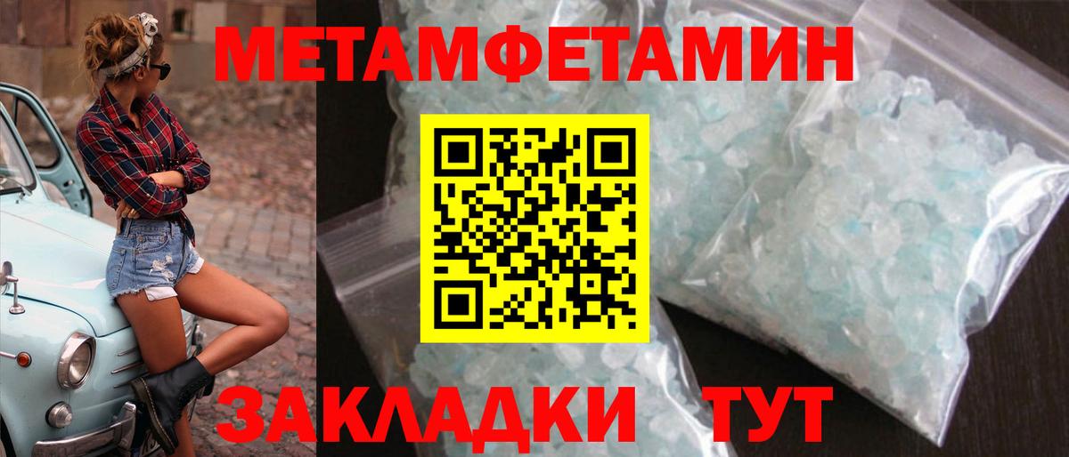 Первитин кристалл  Первитин кристалл  Дубна  Вход с VPN 