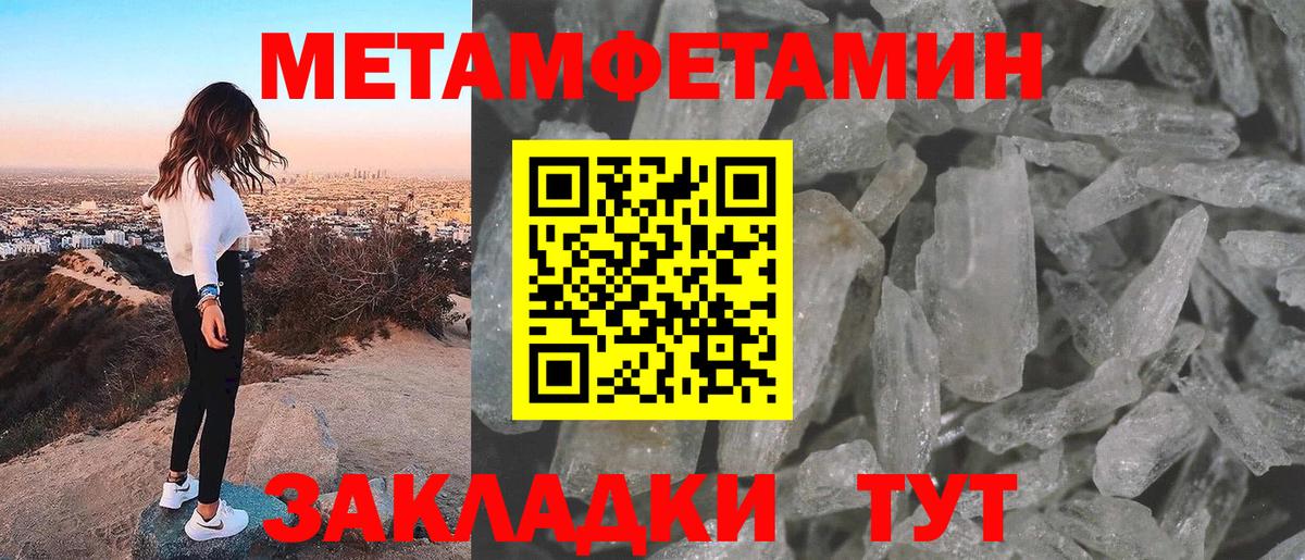МЕТАМФЕТАМИН винт Дубна