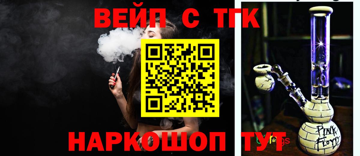 Дистиллят ТГК жижа  Дистиллят ТГК Wax  Дубна  Вход с VPN 